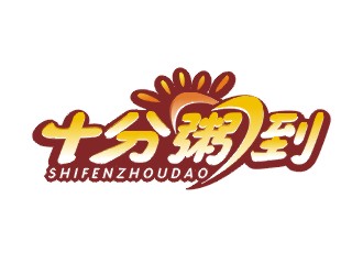 鄭國麟的十分粥到logo設(shè)計(jì)