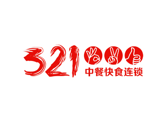 譚家強(qiáng)的321 中餐快食連鎖logo設(shè)計