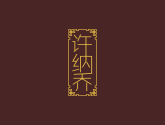 林思源的logo設(shè)計