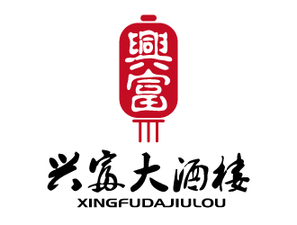 張俊的興富大酒樓對(duì)稱標(biāo)志設(shè)計(jì)logo設(shè)計(jì)