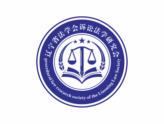 遼寧省訴訟法學(xué)研究會(huì)會(huì)徽對稱LOGOlogo設(shè)計(jì)