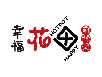 張曉明的幸?；ㄌ锫槔睜C （Happy Hotpot）logo設(shè)計(jì)