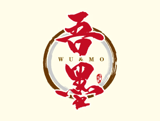 連杰的吾墨文化傳媒武漢有限公司（重新編輯設計需求）logo設計