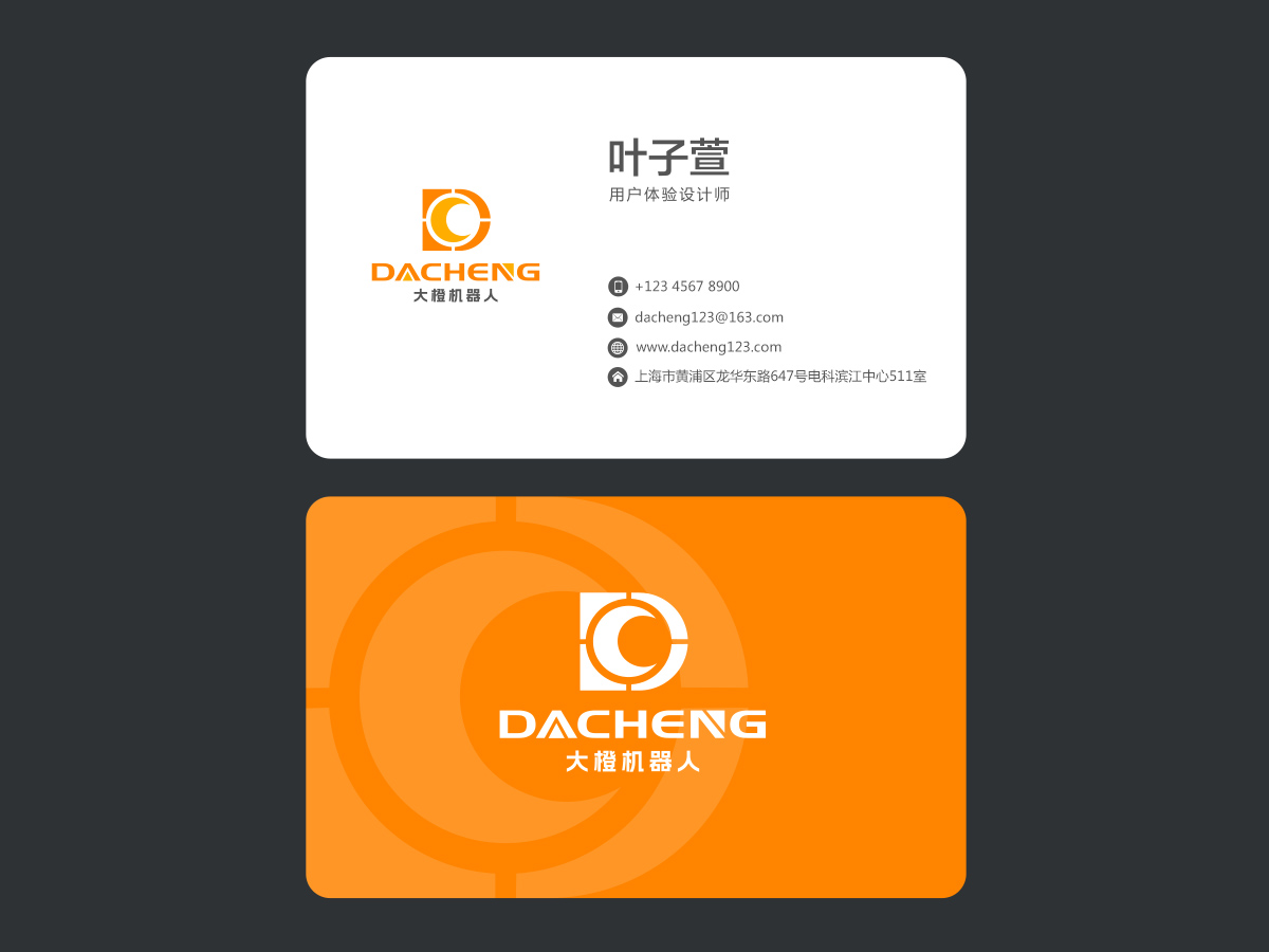 大橙機(jī)器人/橙擎機(jī)器人科技logo設(shè)計(jì)