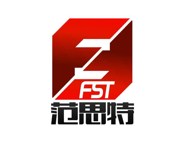 曉熹的FST/范思特logo設(shè)計