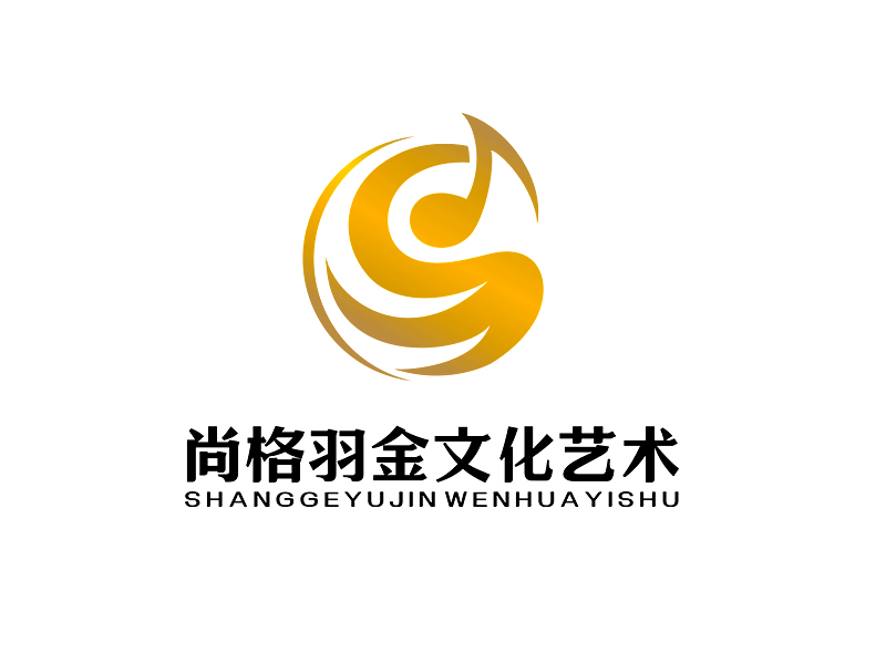 李杰的上海尚格羽金文化藝術(shù)有限公司logo設(shè)計(jì)