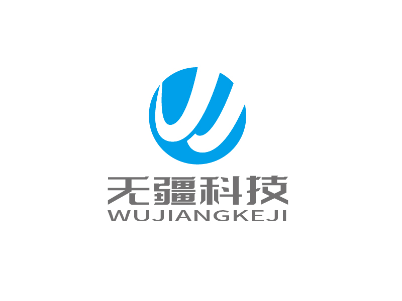 張俊的無(wú)疆科技logo設(shè)計(jì)