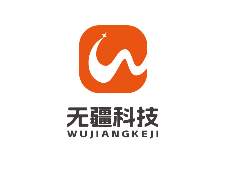 朱紅娟的無(wú)疆科技logo設(shè)計(jì)