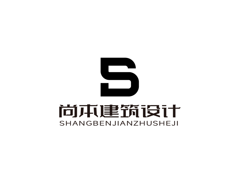 張俊的尚本建筑設計logo設計