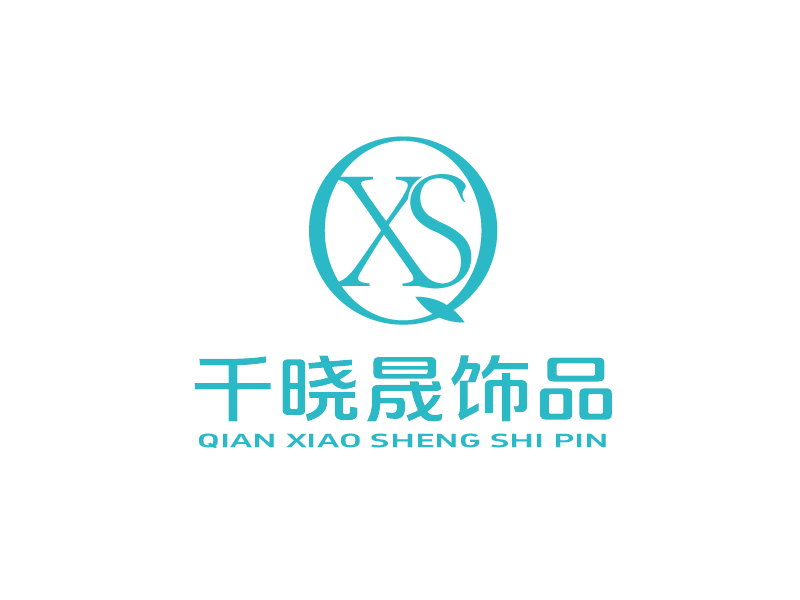 張俊的義烏市千曉晟飾品有限公司logo設(shè)計