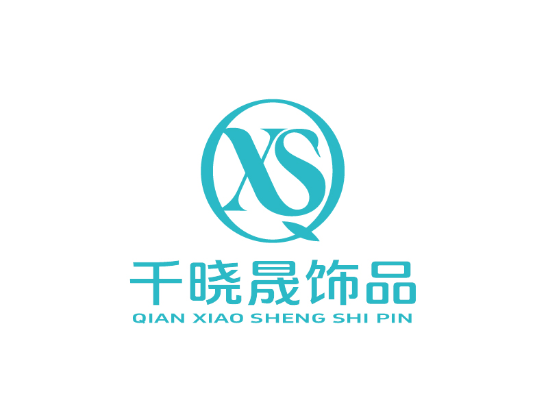 張俊的義烏市千曉晟飾品有限公司logo設(shè)計