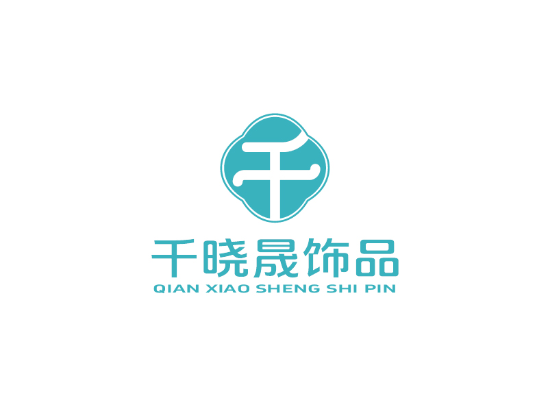 張俊的義烏市千曉晟飾品有限公司logo設(shè)計