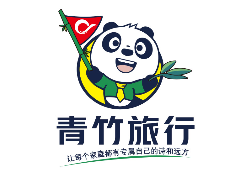 青竹旅行l(wèi)ogo設(shè)計