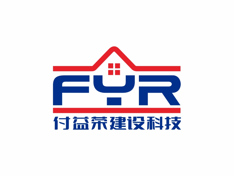 林思源的上海付益榮建設科技有限公司logo設計
