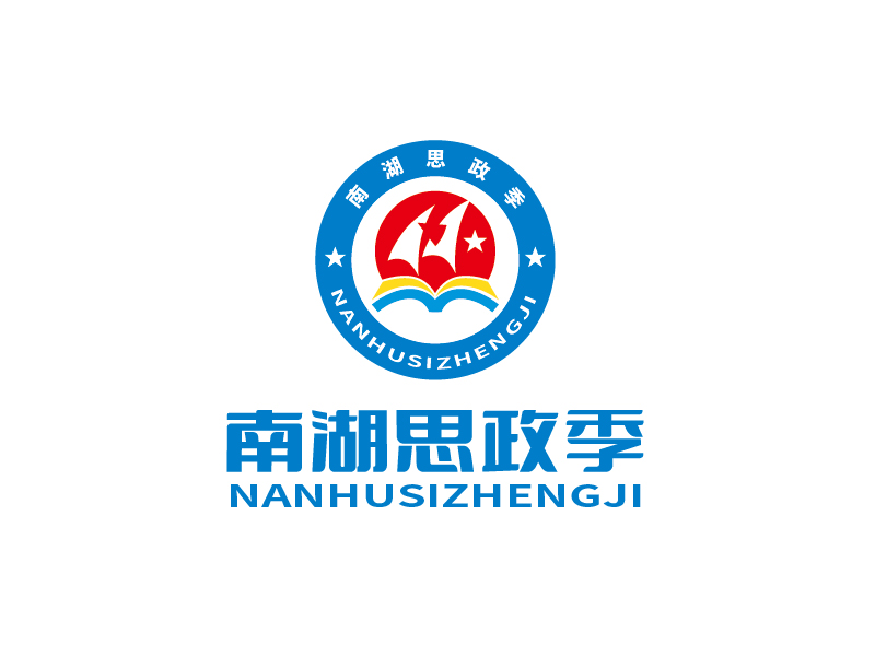 張俊的南湖思政季LOGOlogo設(shè)計(jì)