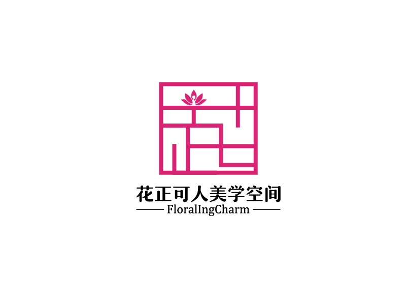 秦光華的花正可人美學(xué)空間logo設(shè)計