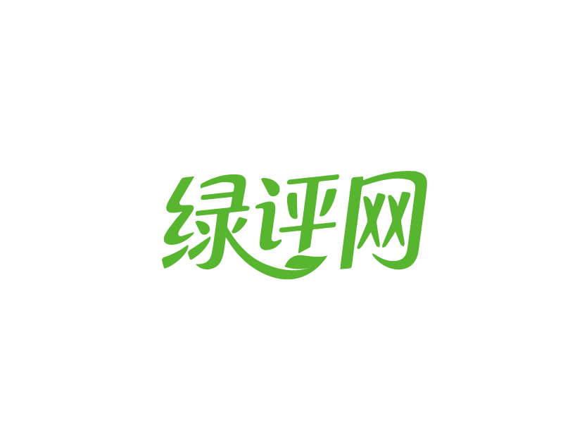 張俊的綠評網(wǎng)  字體設計logo設計