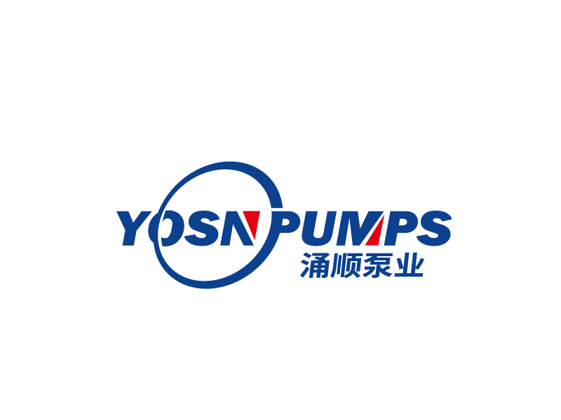 張俊的用YOSN PUMPS字母，涌順泵業(yè)結(jié)合設(shè)計。也可以不用中文logo設(shè)計