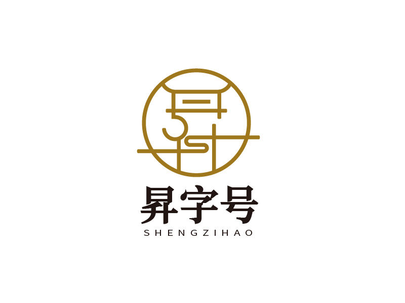 張俊的昇字號(hào)logo設(shè)計(jì)