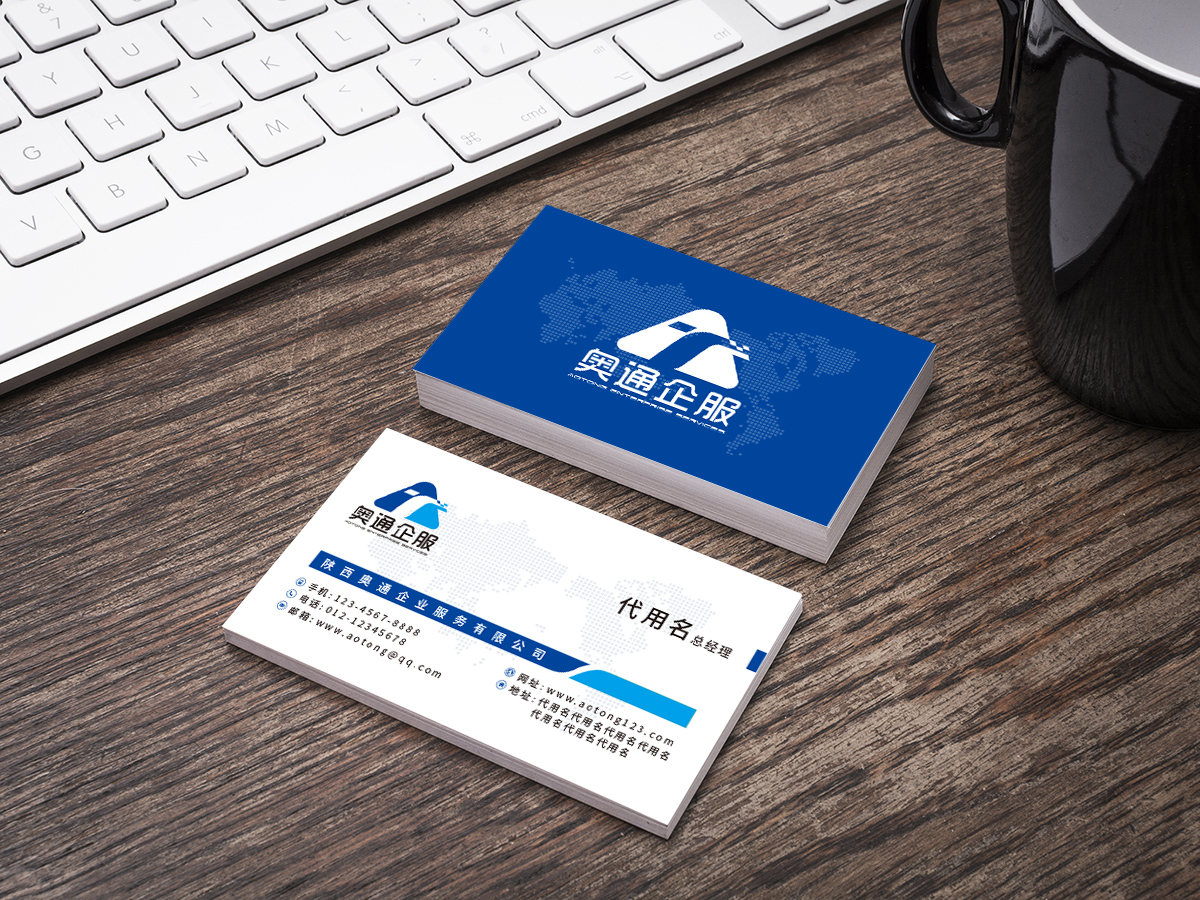 王濤的陜西奧通企業(yè)服務(wù)有限公司logo設(shè)計(jì)