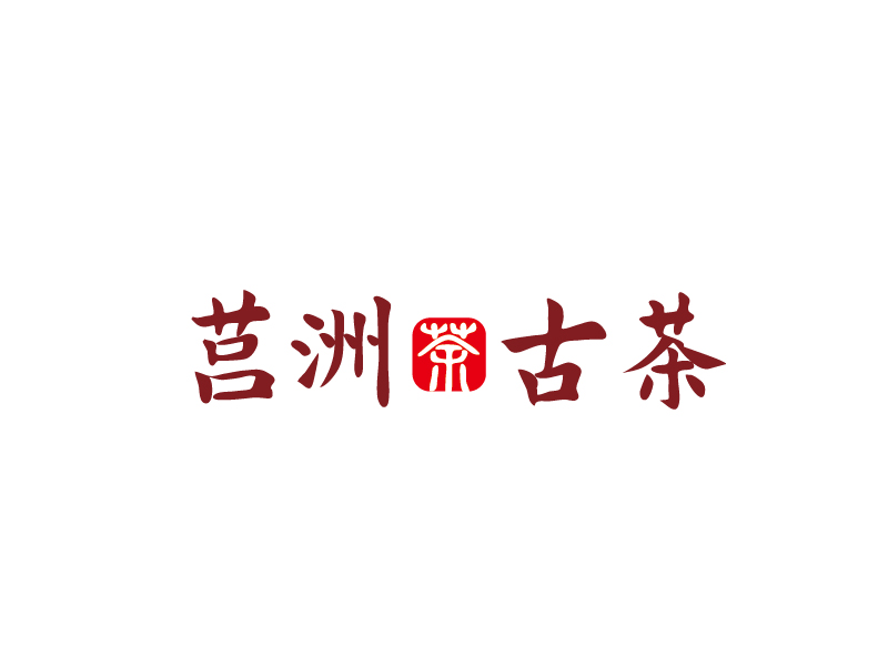張俊的莒洲茗茶logo設(shè)計(jì)